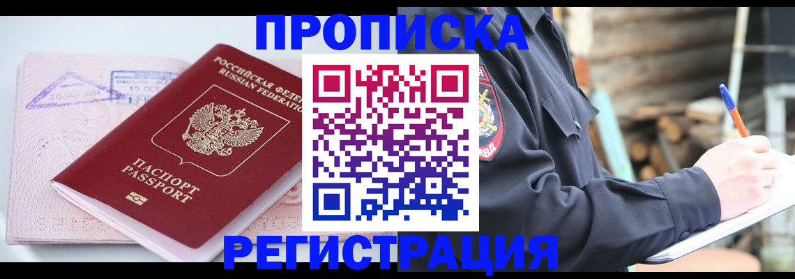 прописка иностранных граждан в Первоуральске