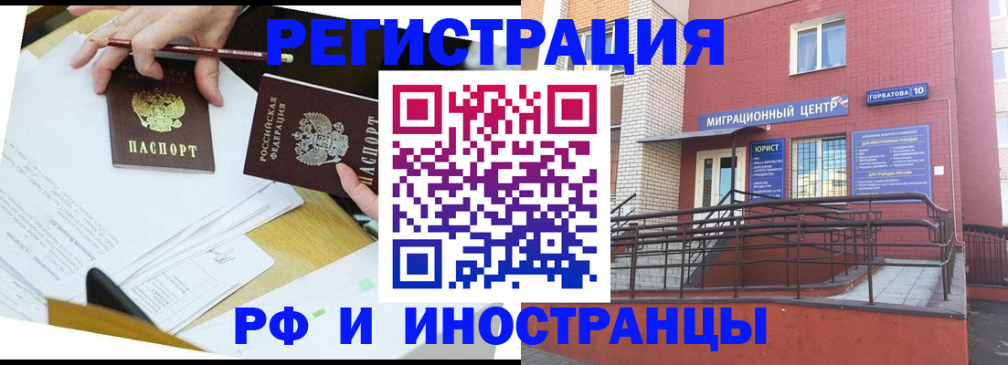 прописка ребенка в Первоуральске